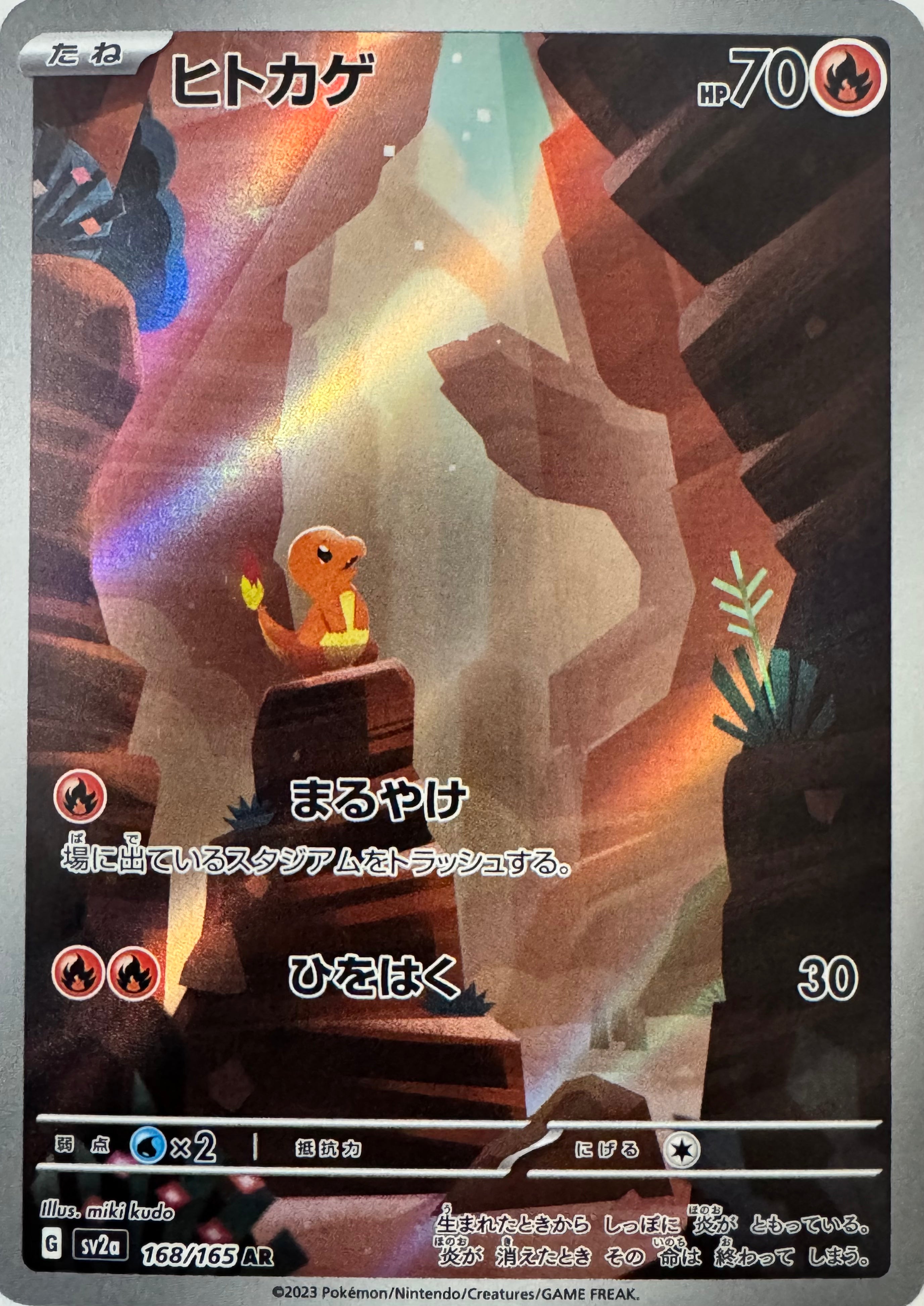 Pokemon Tcg Charmander 168/165 (Japones)