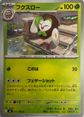 Pokemon Tcg Dartrix 011/080 (Japones)