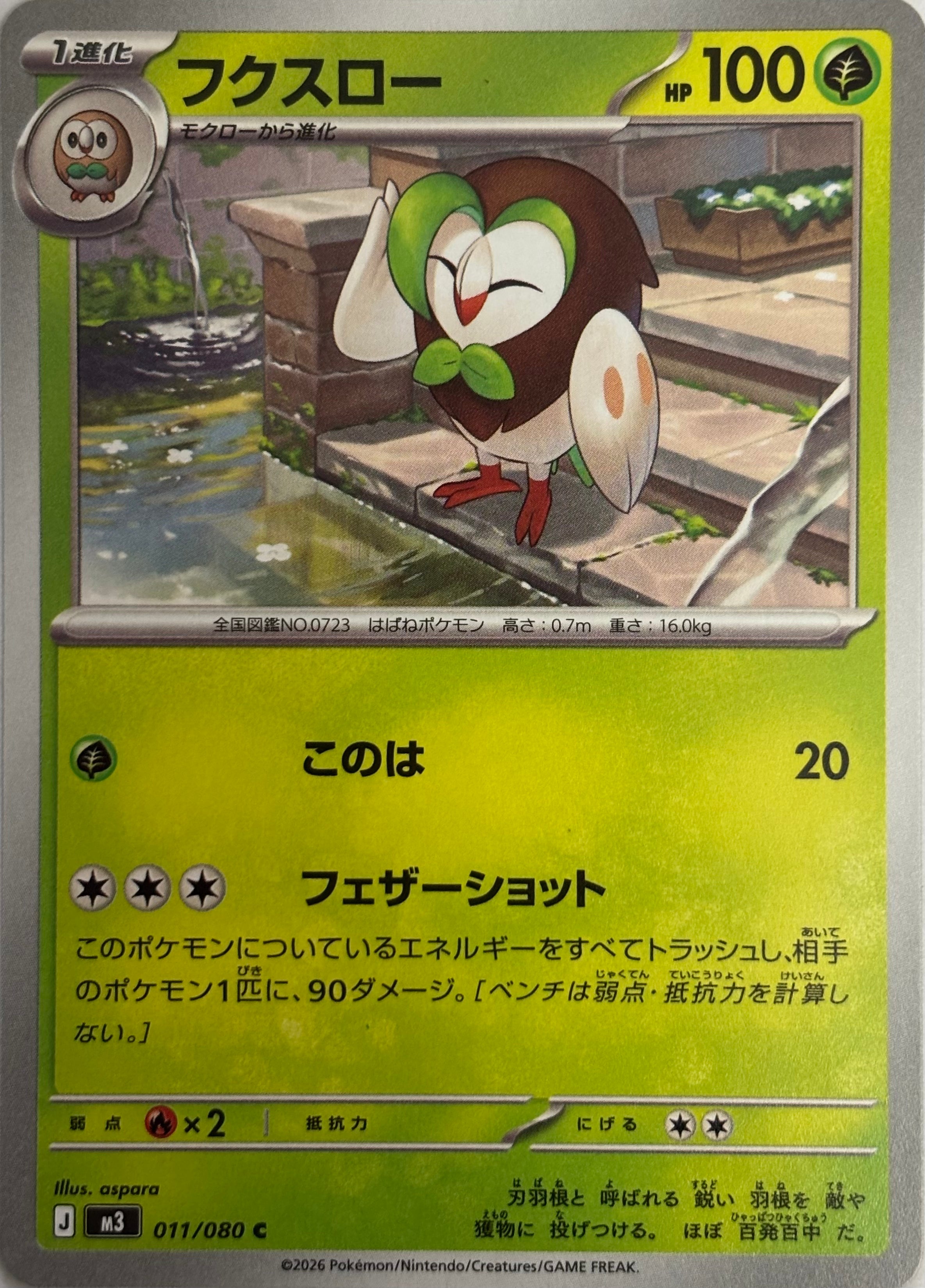 Pokemon Tcg Dartrix 011/080 (Japones)