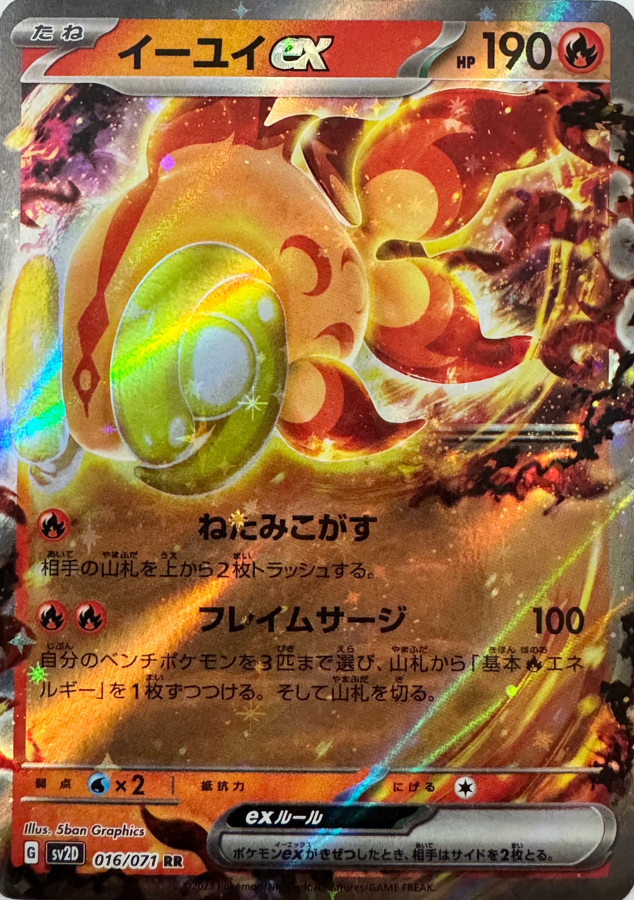 Pokemon Tcg Chi-Yu Ex 016/071 (Japones)