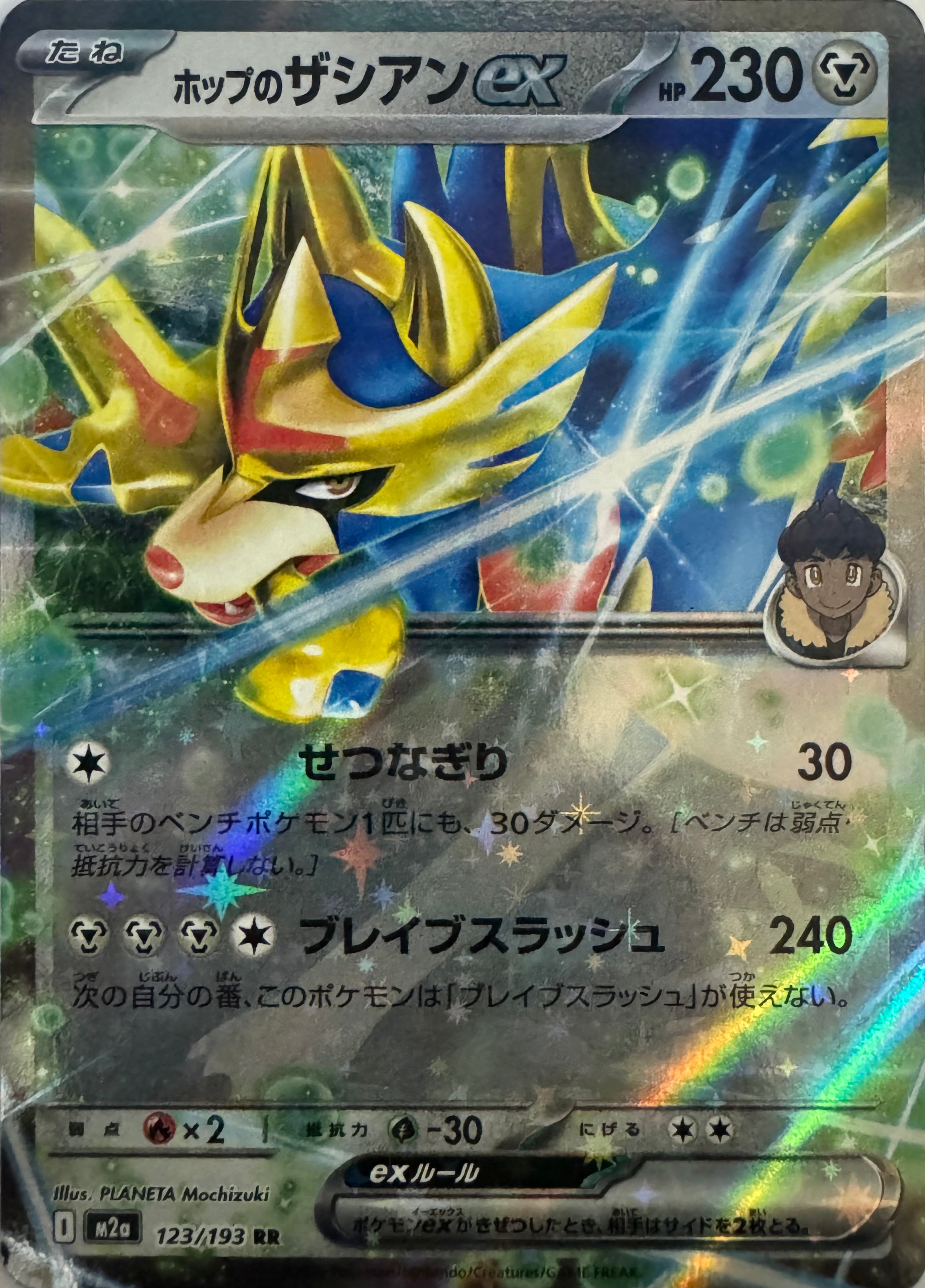 Pokemon Tcg Hop’s Zacian Ex 123/193 Ultra Rare (Japones)