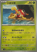 Pokemon Tcg Shuckle 005/108 (Japonés)