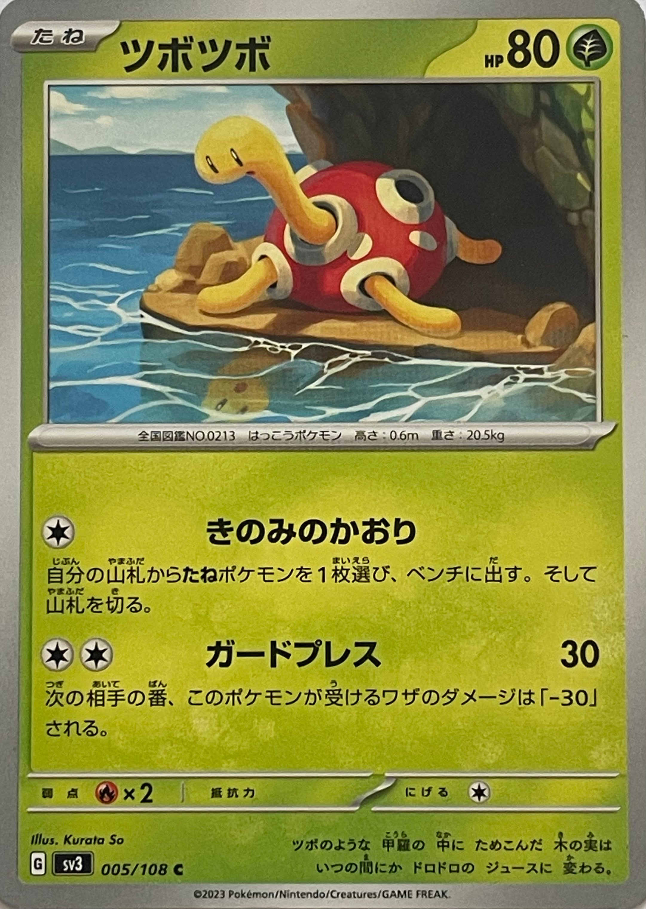 Pokemon Tcg Shuckle 005/108 (Japonés)