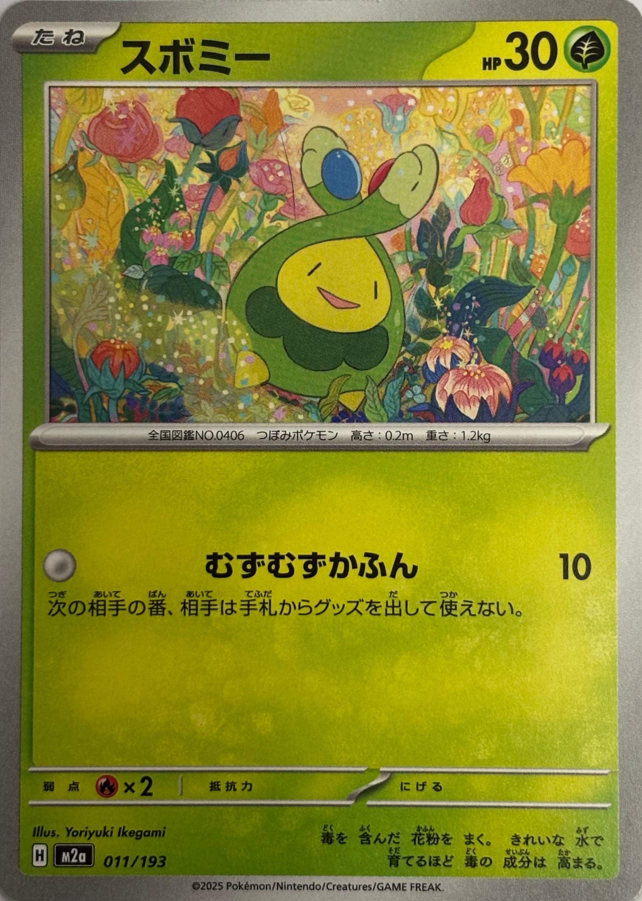 Pokemon Tcg Budew 011/193 (Japones)