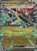 Pokemon Tcg Dragapult Ex 134/193 Ultra rare (Japones)