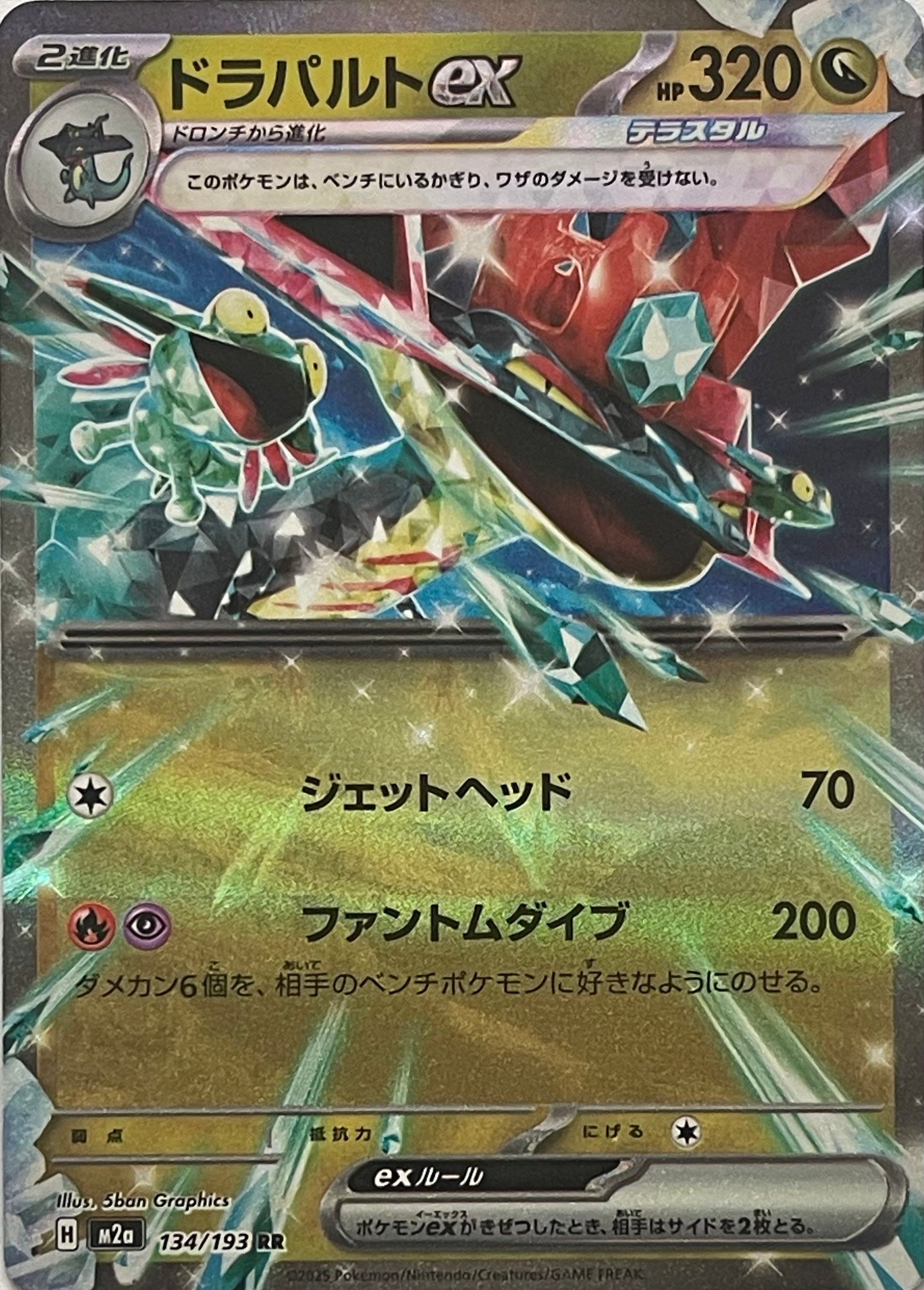 Pokemon Tcg Dragapult Ex 134/193 Ultra rare (Japones)