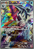 Pokemon Tcg Baxcalibur 077/071 (Japones)