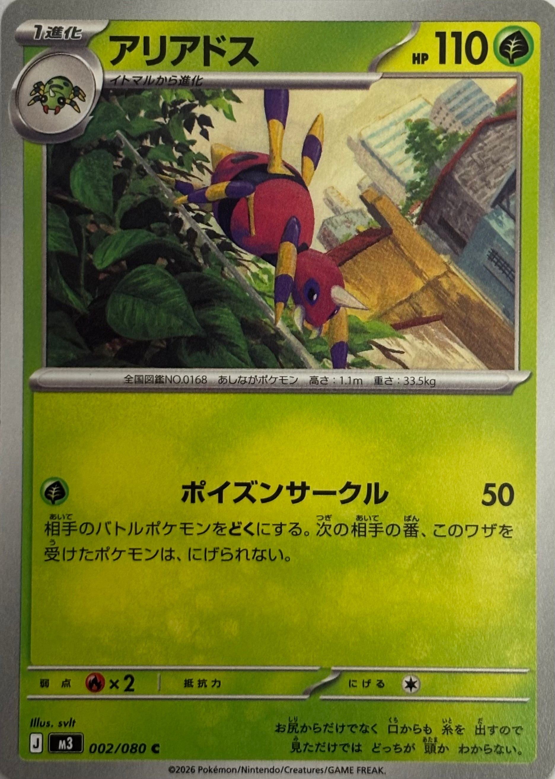 Pokemon Tcg Ariados 002/080 (Japones)