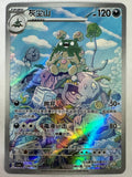 Pokemon Tcg Grubbin 134/128 (Chino)