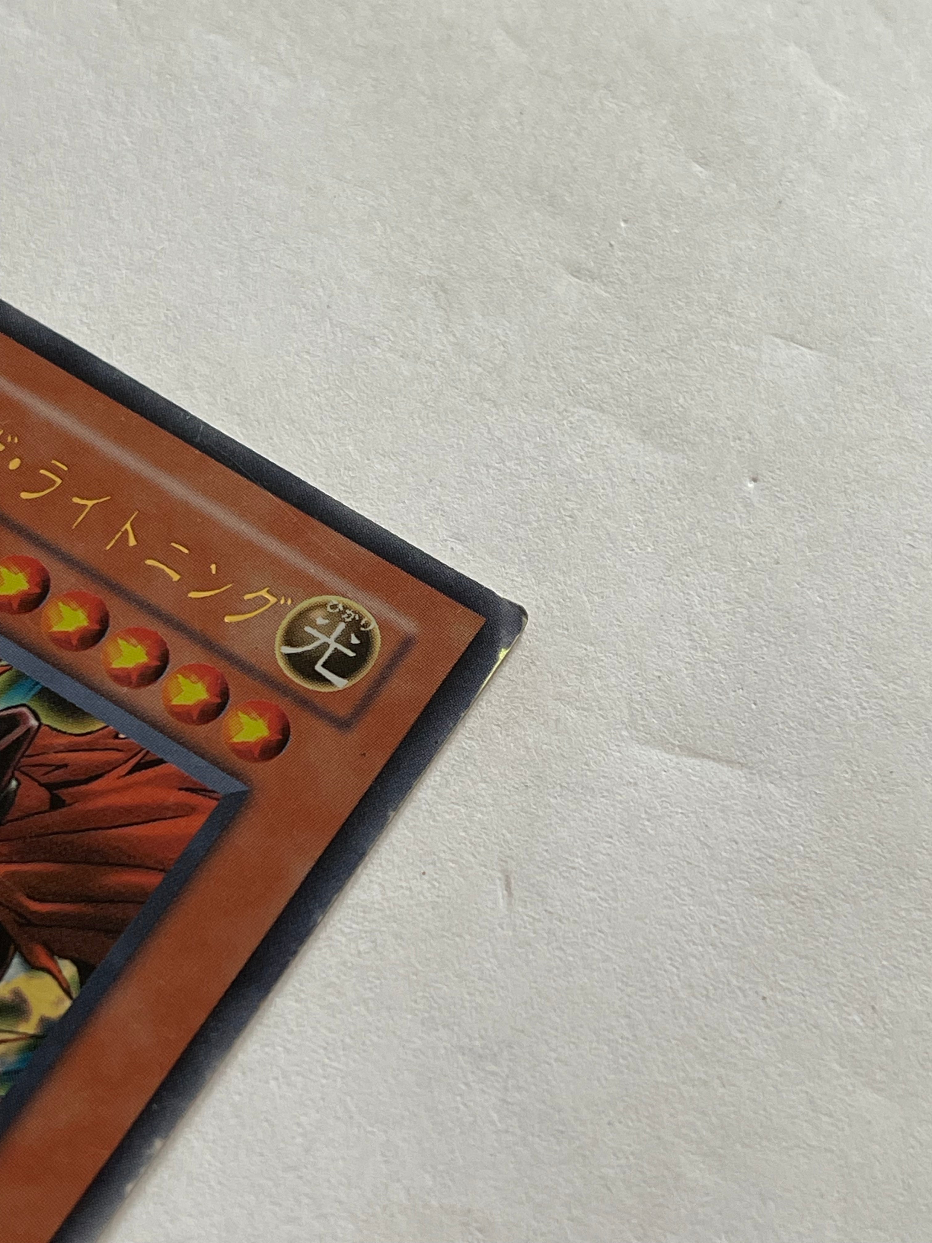 Yugioh! Gilford the Lightning SJ2-008 Ultra (Japonés)
