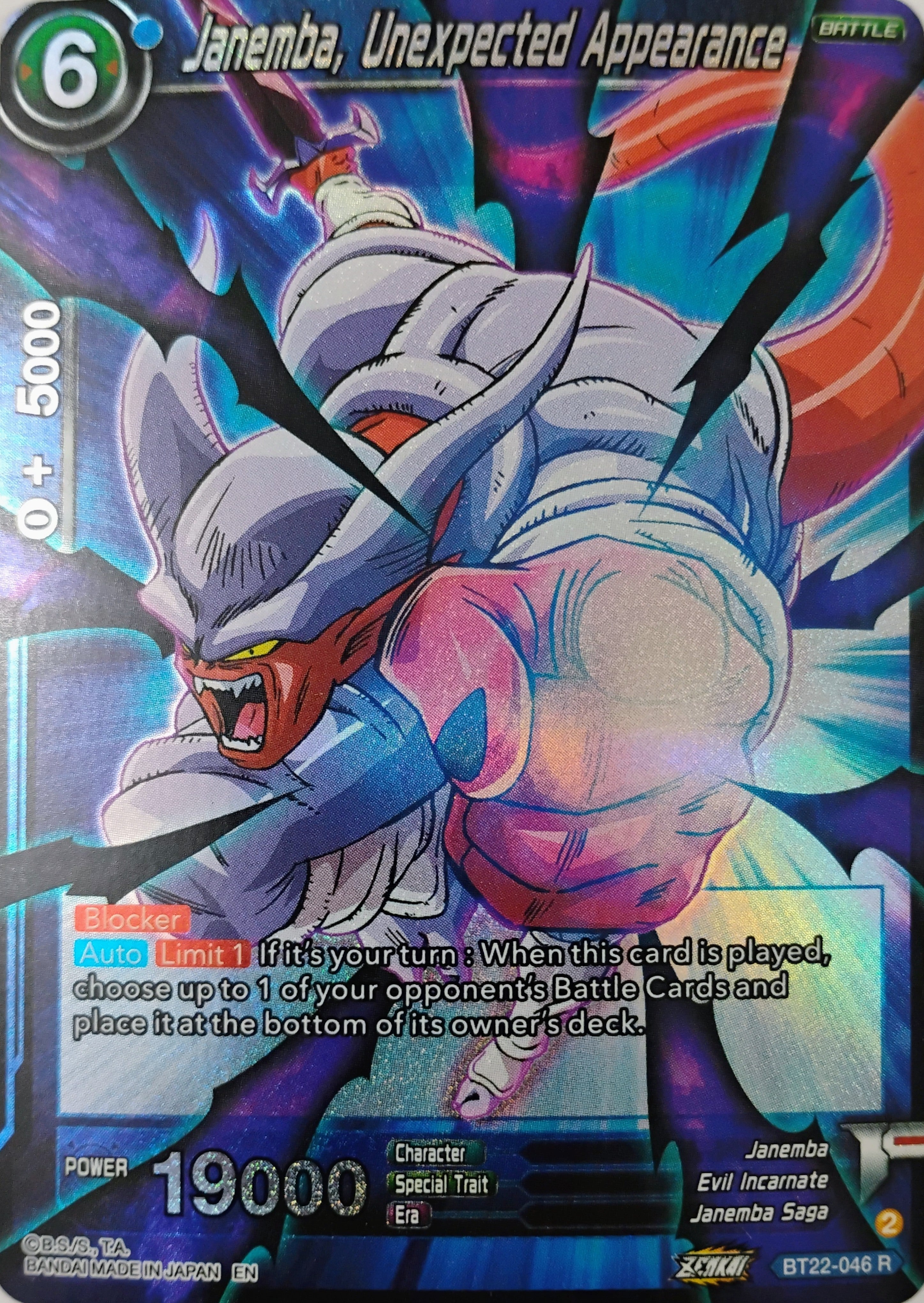 Dragón ball Janemba, Unexpected Appearance Bt22-046 Foil