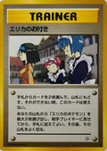 Pokémon tcg Erika's Maids GYM (Japonés)