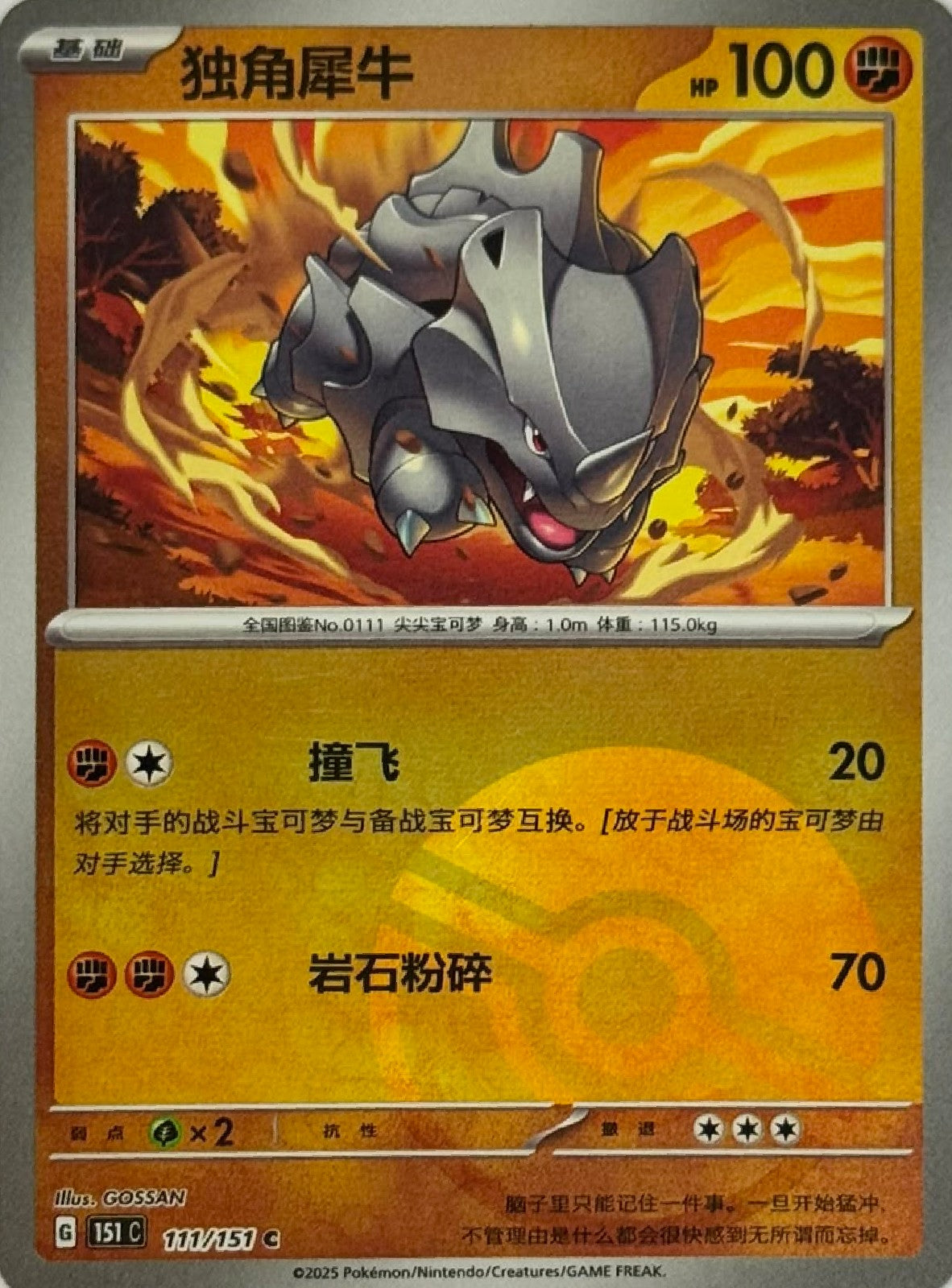 Pokémon Tcg Rhyhorn 111/151 (Poke Ball) (Chino)