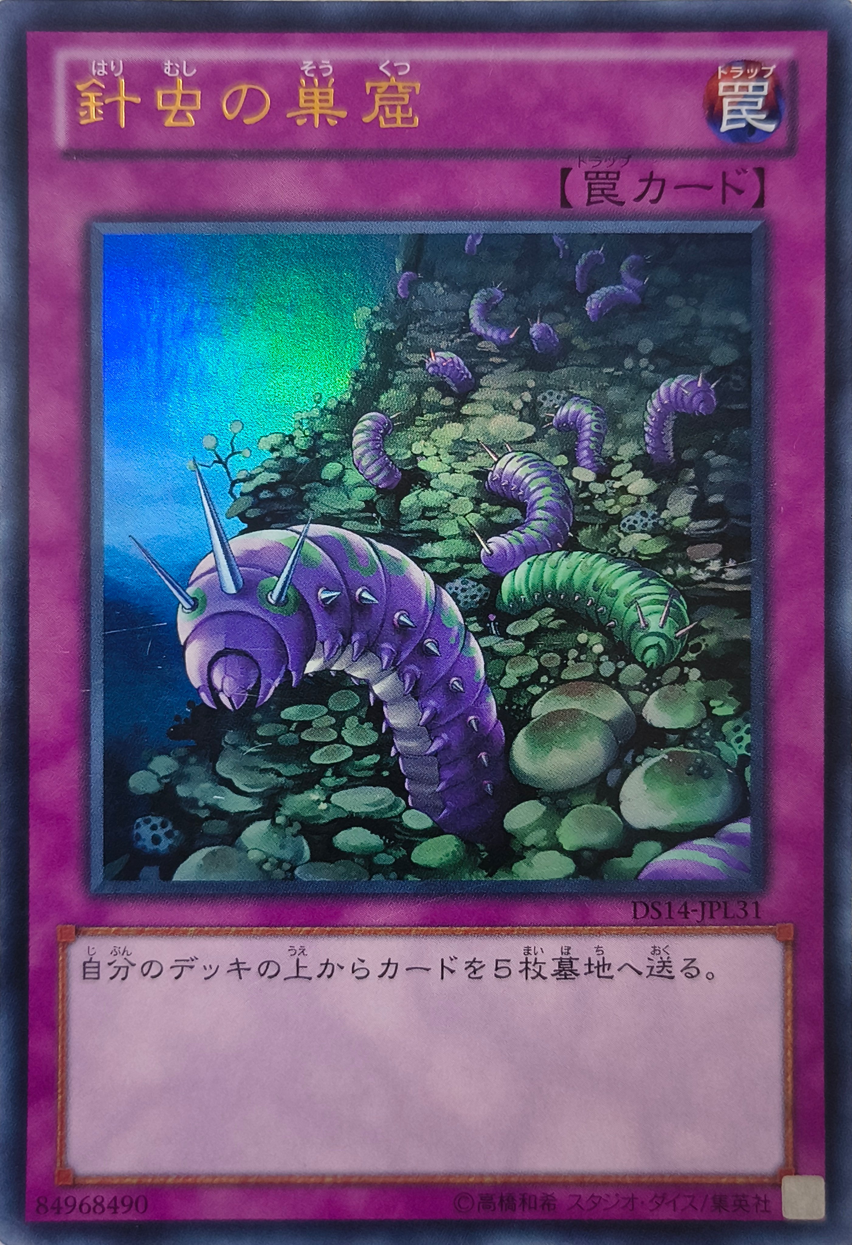 Yugioh! Needlebug Ness Ds14-Jpl31 Ultra Rare (Japonés)