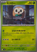 Pokémon tcg Rowlet 010/080 (Japonés)