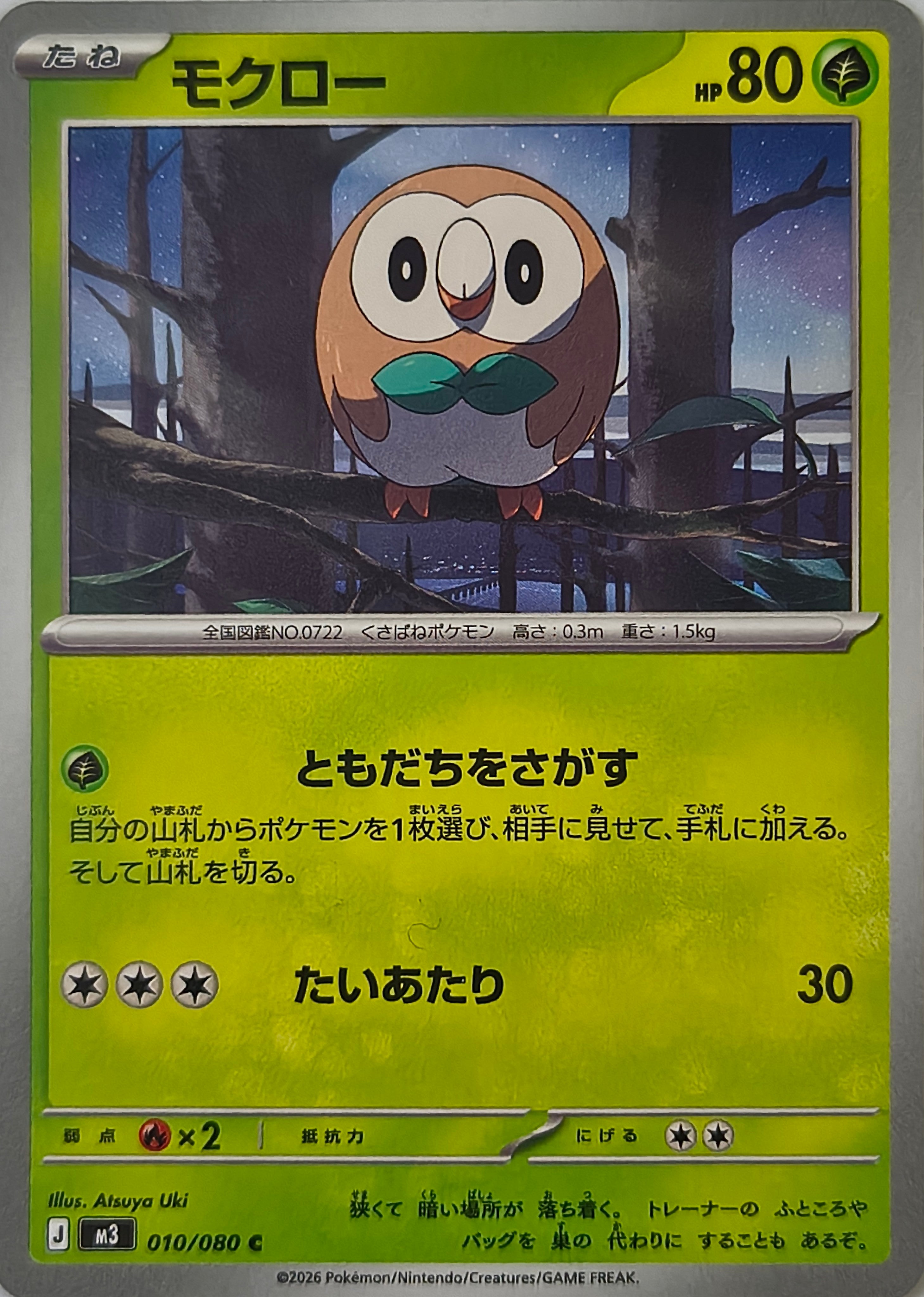 Pokémon tcg Rowlet 010/080 (Japonés)