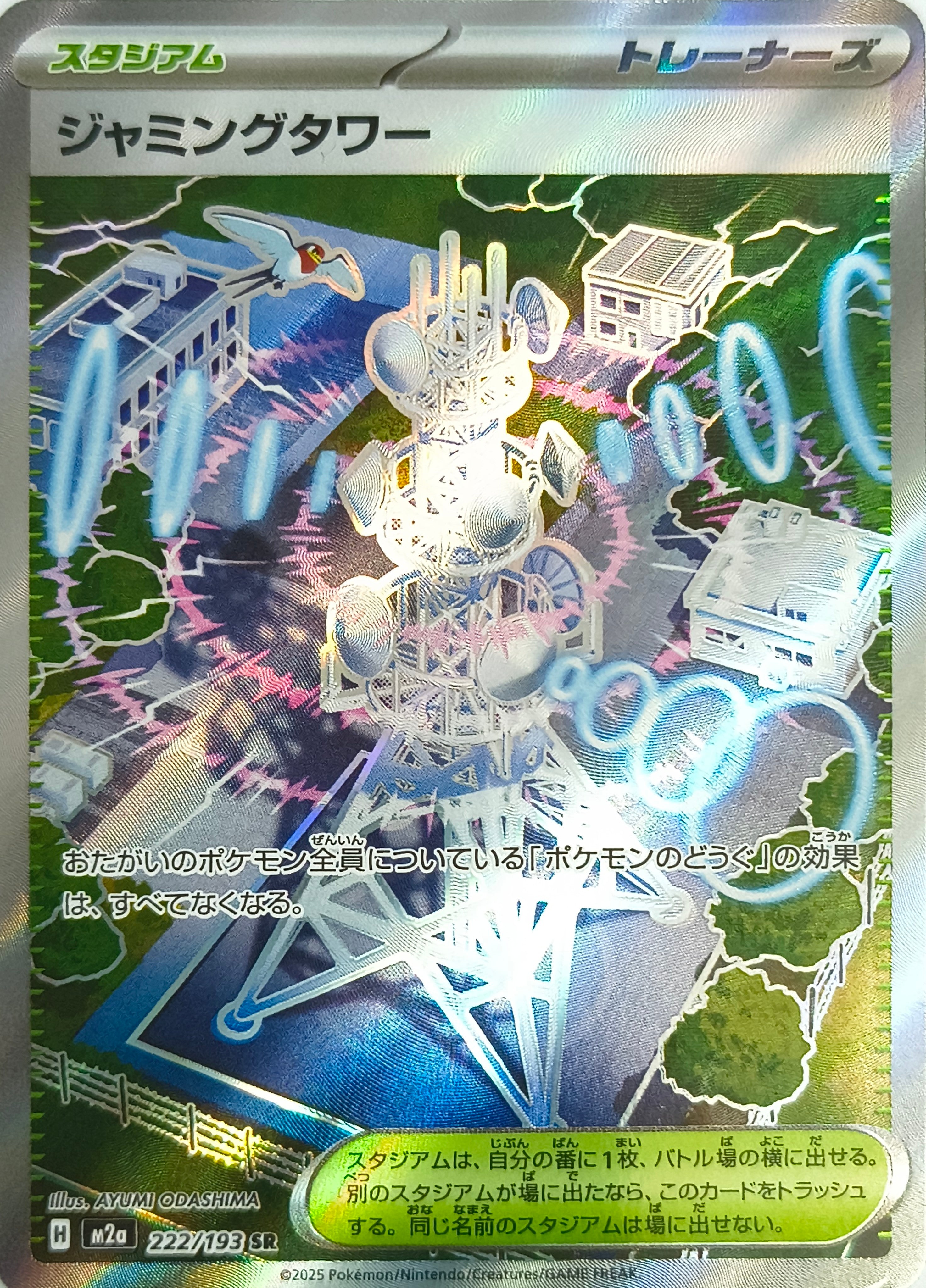 Pokémon tcg Jamming Tower 222/193 (Japonés)