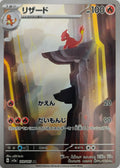Pokémon tcg Charmeleon 169/165 (Japonés)