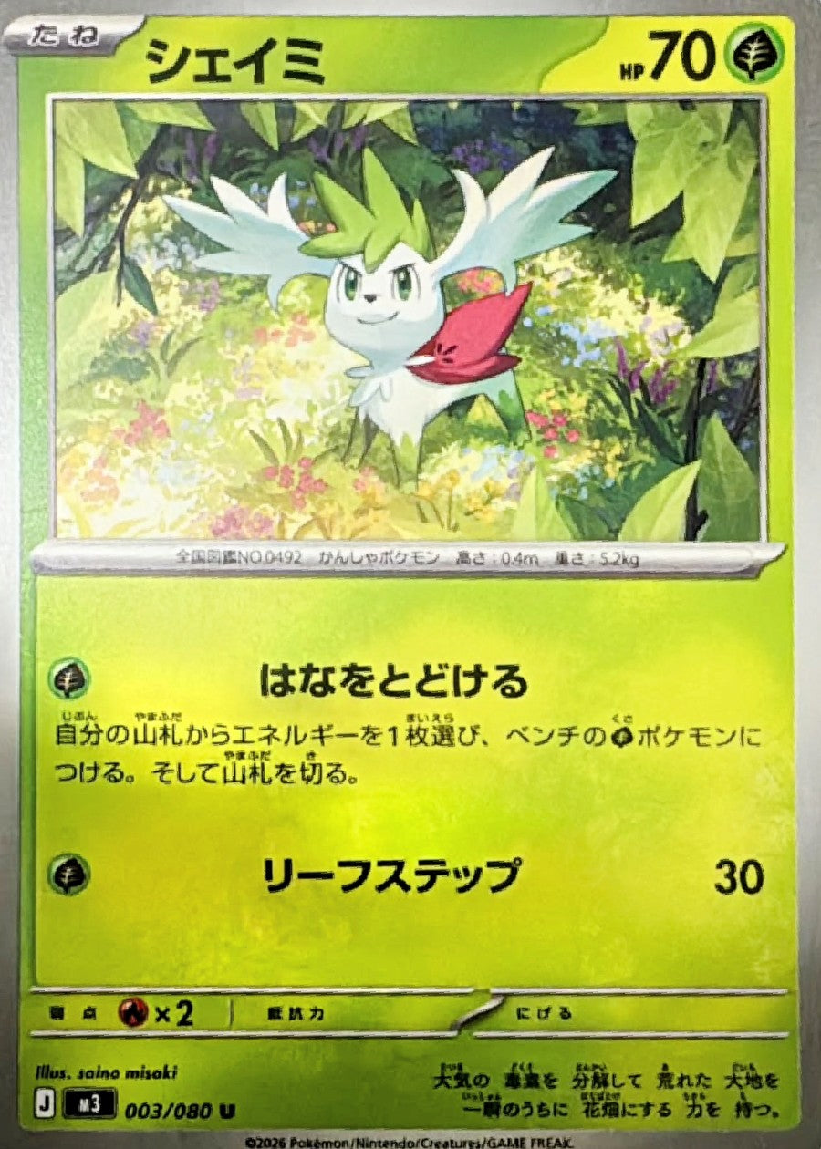 Pokémon Tcg Shaymin 003/080 (Japonés)