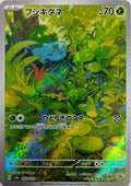 Pokémon tcg Bulbasaur 166/165 Japones