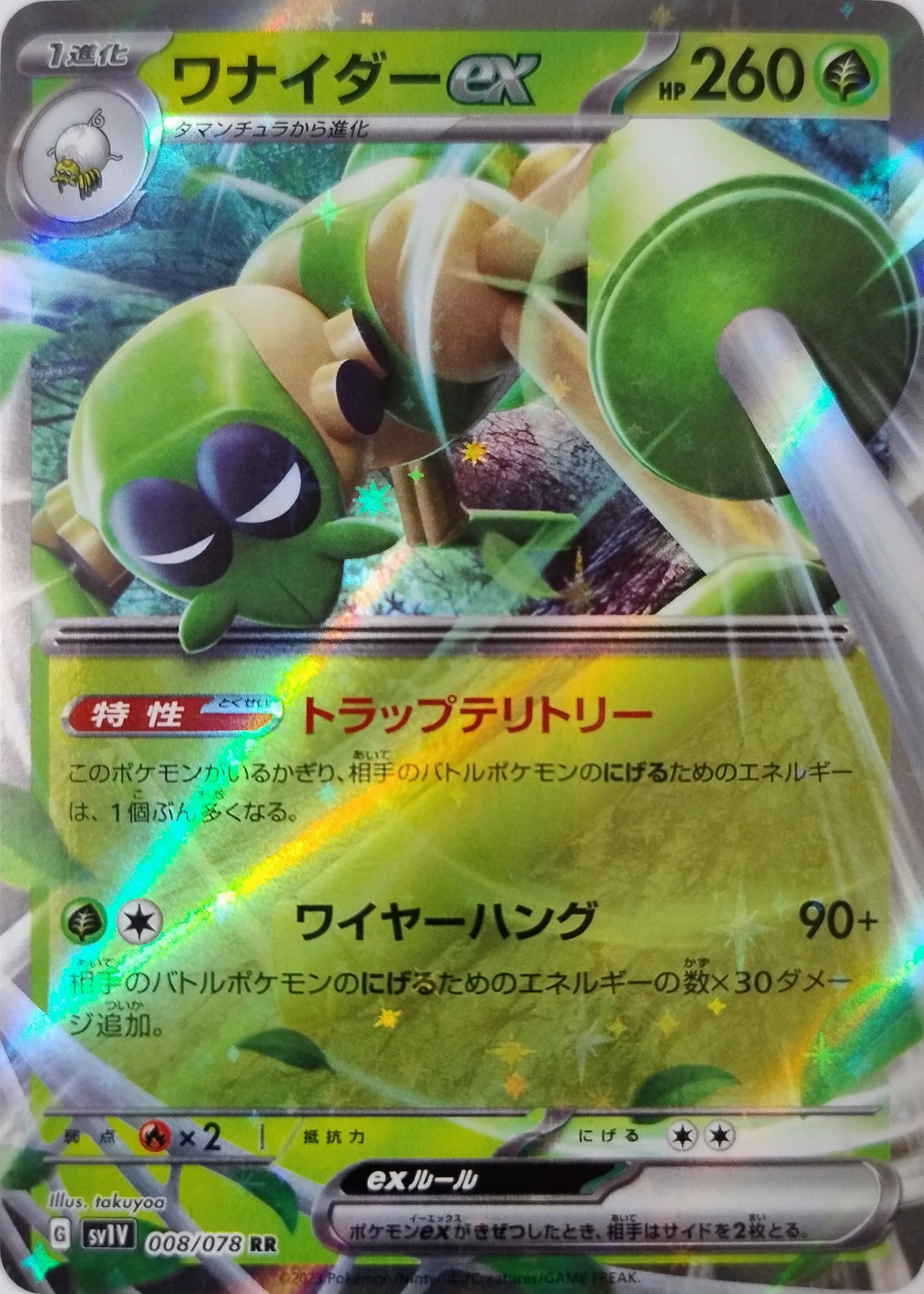Pokemon Tcg Spidops Ex 008/078 (Japonés)