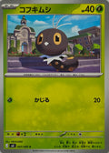 Pokémon tcg Scatterbug 007/080 (Japonés)