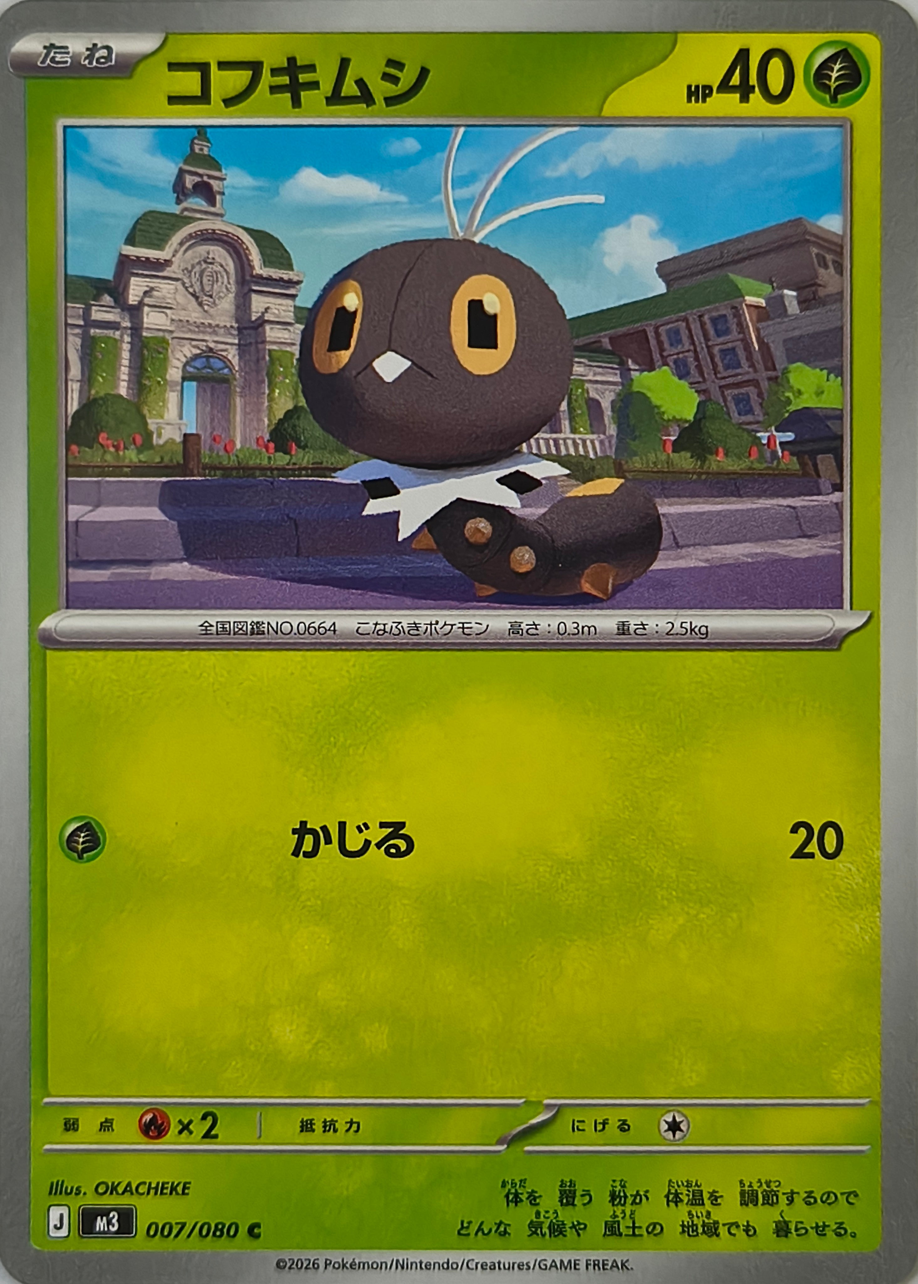 Pokémon tcg Scatterbug 007/080 (Japonés)