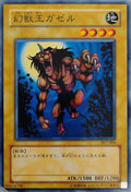Yugioh! Gazelle The King Of Mythical Beast Sy2-005 (Japonés)