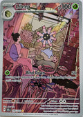 Pokémon tcg Lileep 145/142