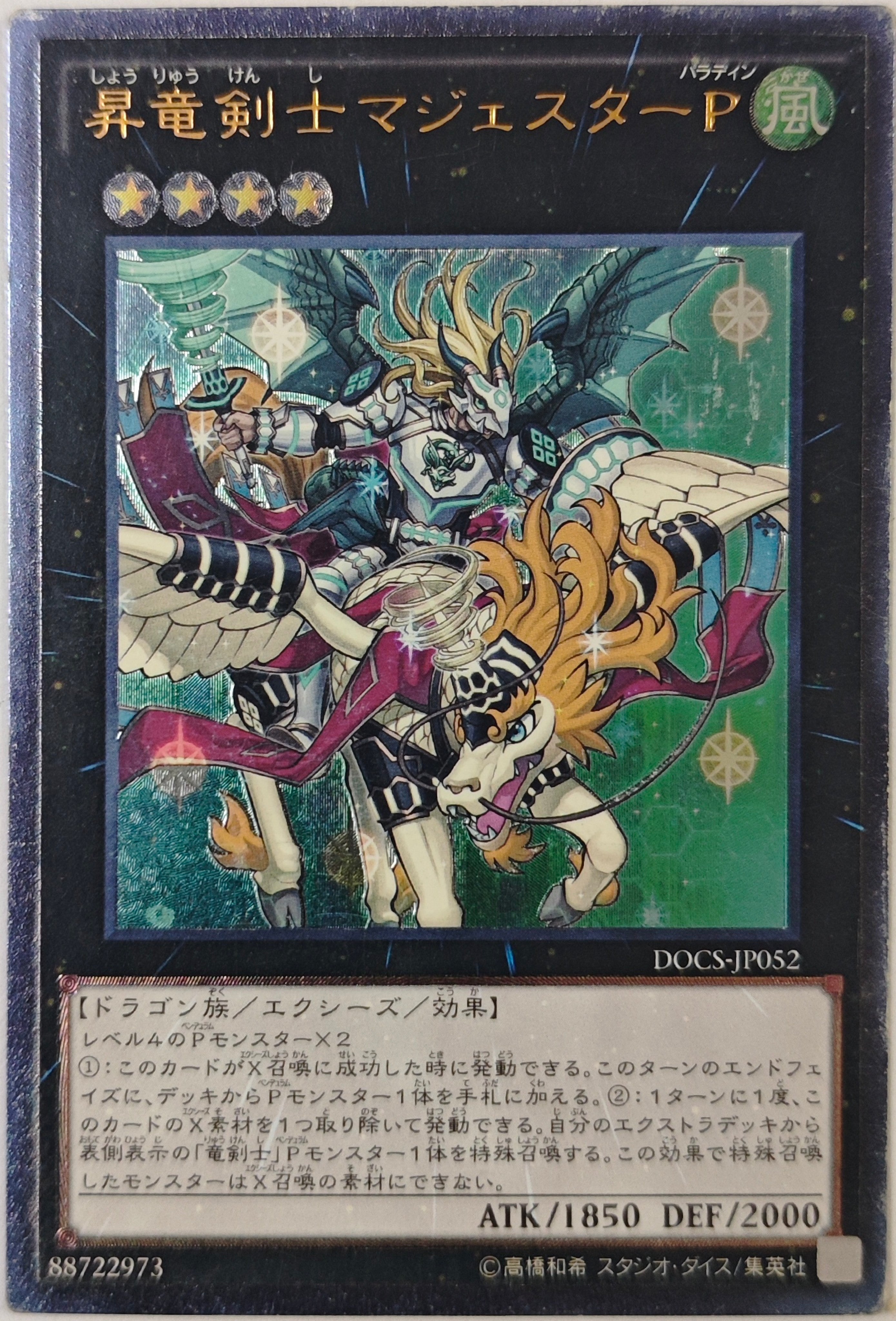 Yugioh! Majester Paladin, the Ascending Dracoslayer Docs-Jp052 Ultimate
