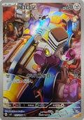 Pokémon tcg Varoom 117/108 (Japonés)