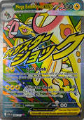 Pokémon tcg Mega Eelektross Ex 266/217