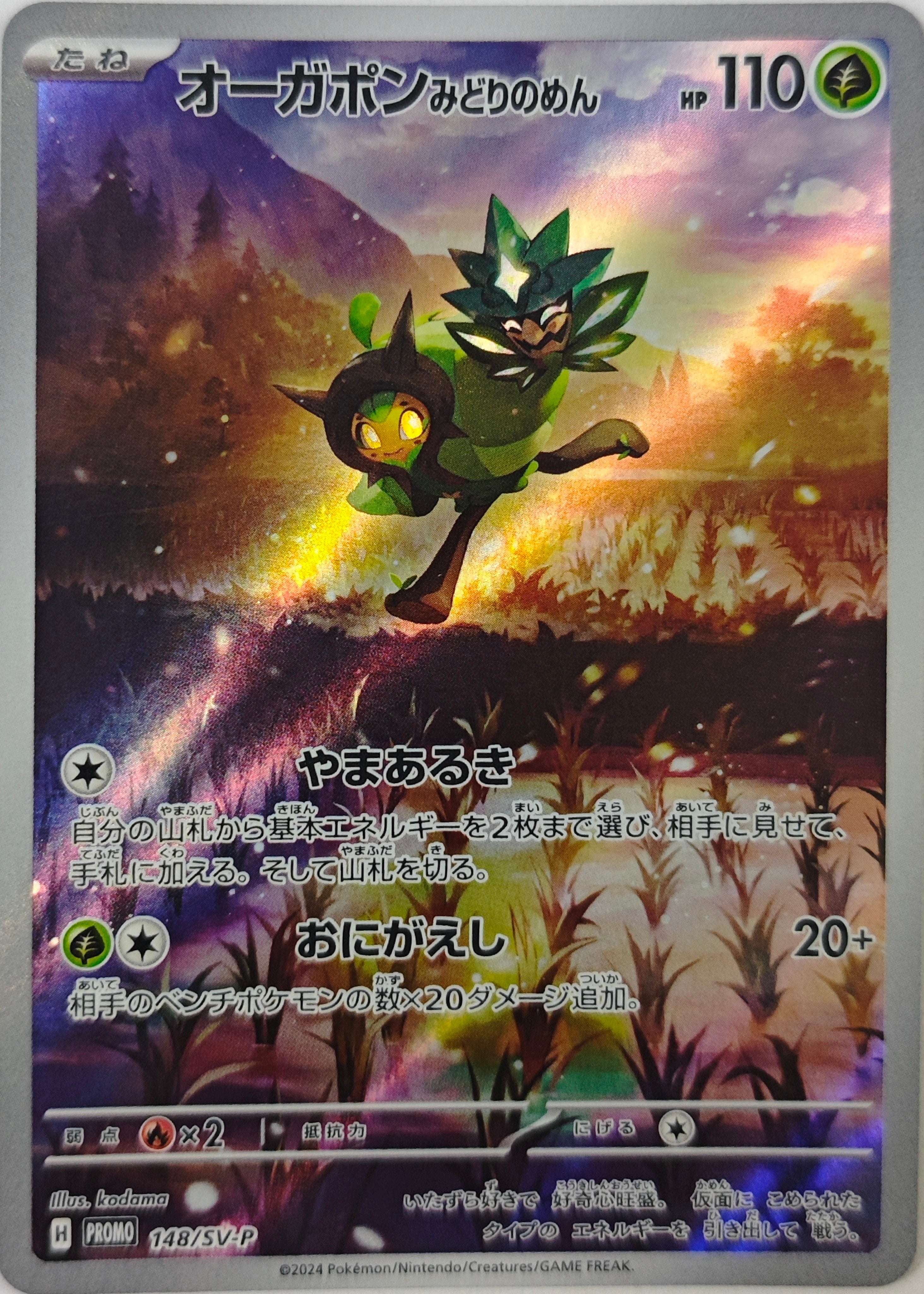 Pokémon Tcg Teal Mask Ogerpon 148/SV-P Promo (Japones)