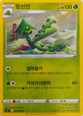 Pokémon tcg Cacturne 002/070 (Chino)