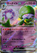 Pokémon tcg Gardevoir Ex 028/078 (Japonés)
