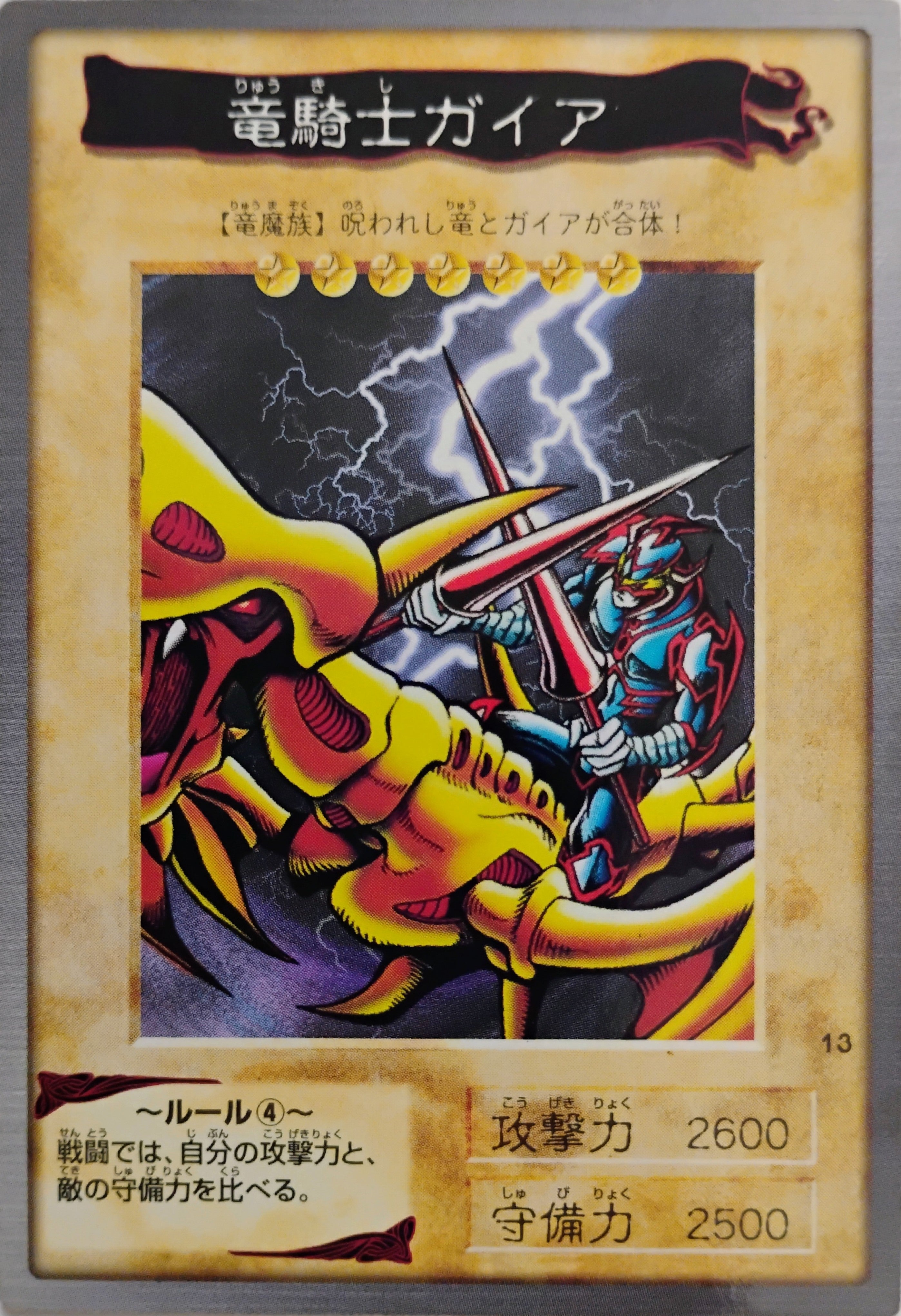 Yugioh! Gaia The Dragón Champion N° 13 Bandai (Japonés)