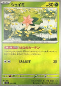 Pokémon Tcg Shaymin 012/193 (Japonés)