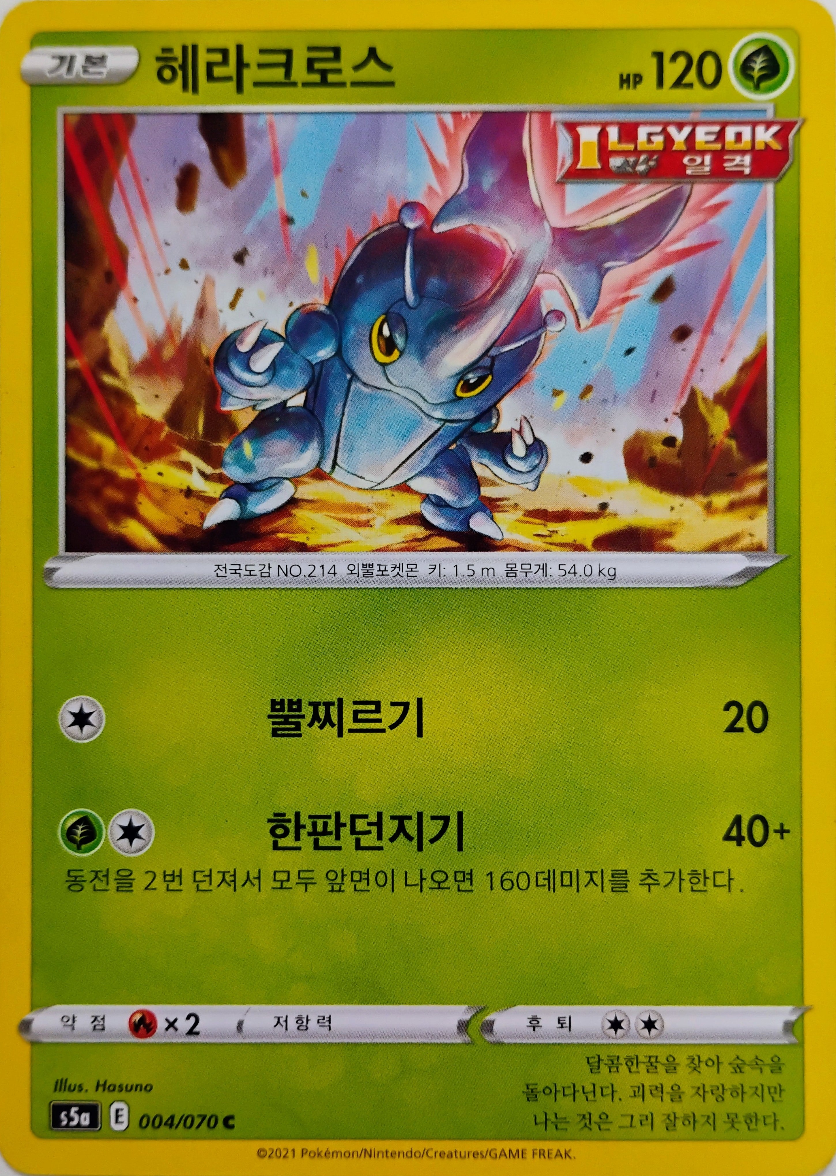 Pokémon tcg Heracross 004/070 (Japonés)