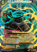 Dragon Ball Tcg Garlic Jr. Overlord Of The Dead Zone Bt11-104 SPR Foil