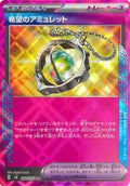 Pokémon tcg Amulet Of Hope 098/106 (Japonés)