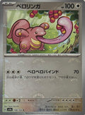 Pokémon Tcg Lickitung 108/165 (Poke Ball) (Japonés)