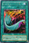 Yugioh! Harpie's feather duster P5-02 (japonés)