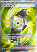 Pokémon tcg Counter Gain 218/193 (Japonés)
