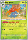 Pokemon Tcg Gloom 044/165 (Japonés)