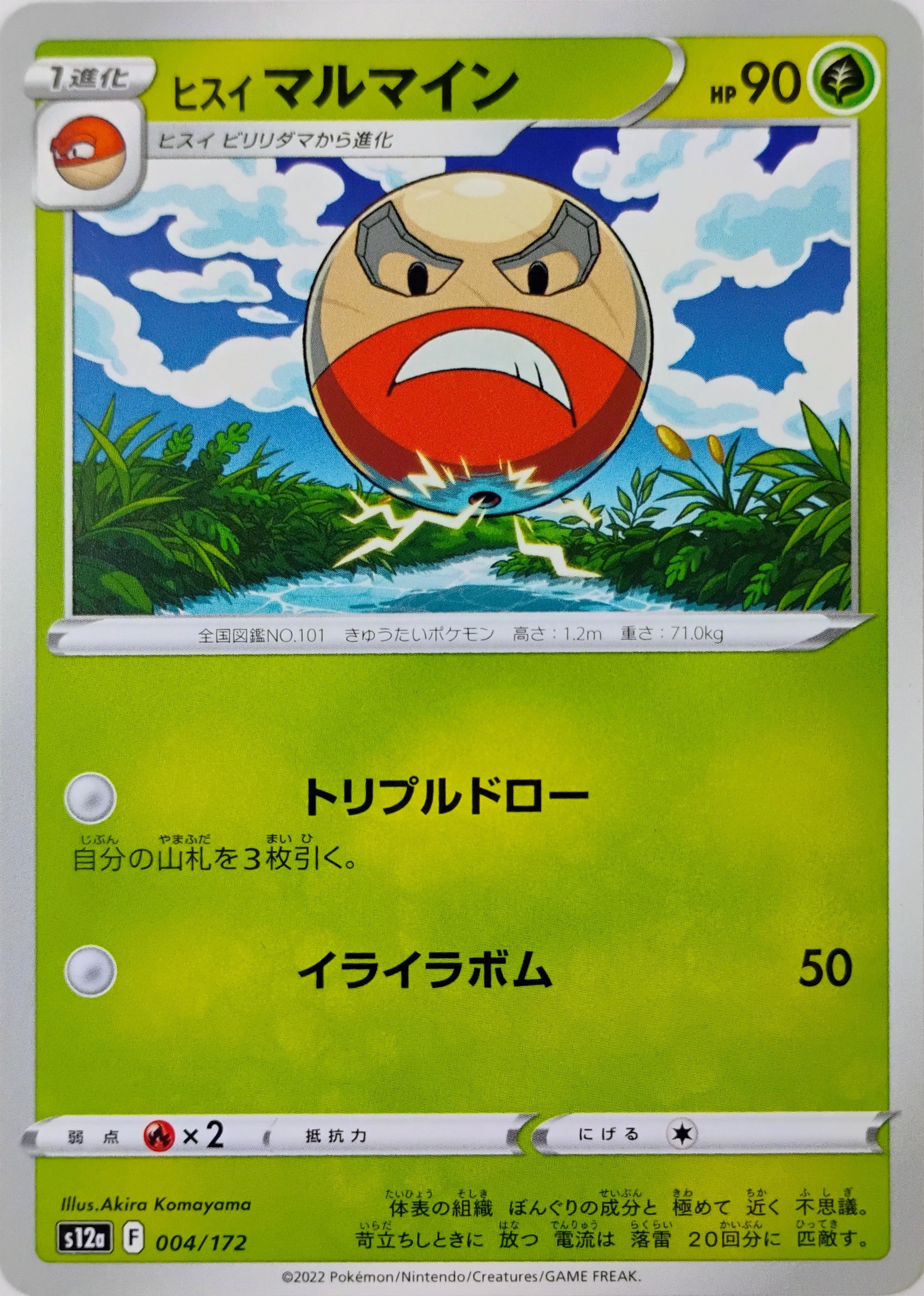 Pokémon tcg Hisuian Electrode 004/172 (Japonés)