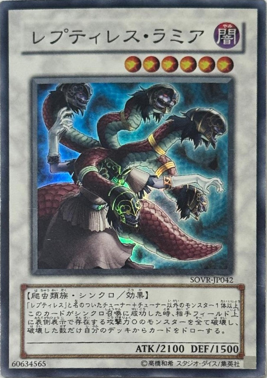 Yugioh! Reptiliane Hydra SOVR-JP042 Super