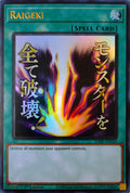 Yugioh! Raigeki Ra05-en110 (Stamp) 1st edition Ultra Rare