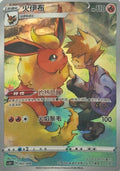 Pokémon Tcg Flareon 002/008 (Chino)