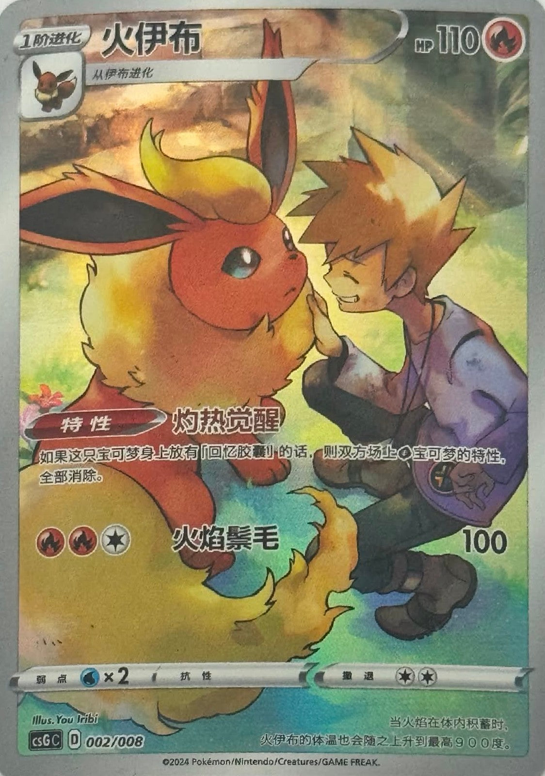 Pokémon Tcg Flareon 002/008 (Chino)