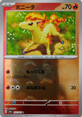 Pokémon tcg Ponyta 077/165 (Poke Ball) Japonés